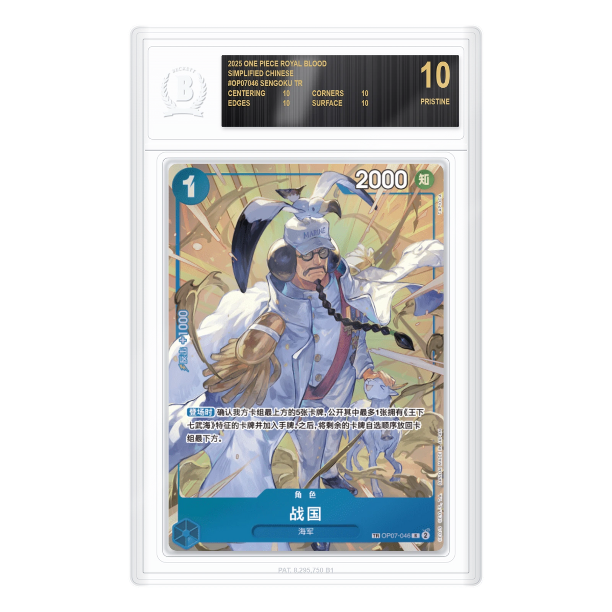 Carte One Piece Sengoku OP07-046 TR Royal Blood (CN) - BGS 10 Black Label