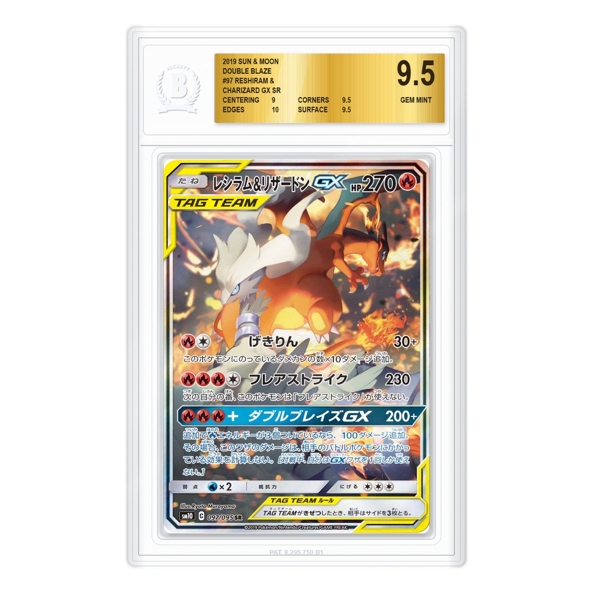 Reshiram & Dracaufeu GX SR 097/095 Double Blaze japonaise gradée BGS 9.5