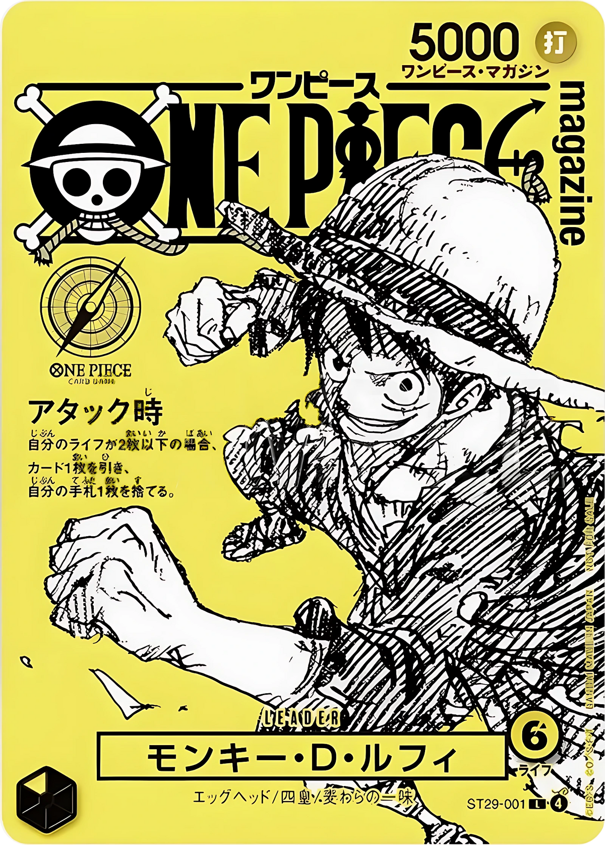 One Piece Monkey D. Luffy Promo Card ST29-001 ONE PIECE Magazine (JP) - Pre-order