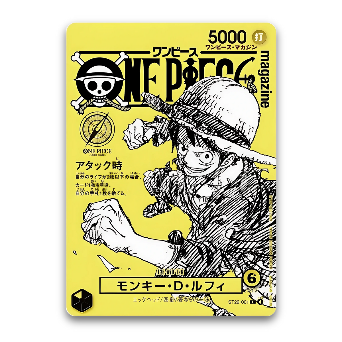 Carte promo One Piece Monkey D. Luffy ST29-001 ONE PIECE magazine (JP)