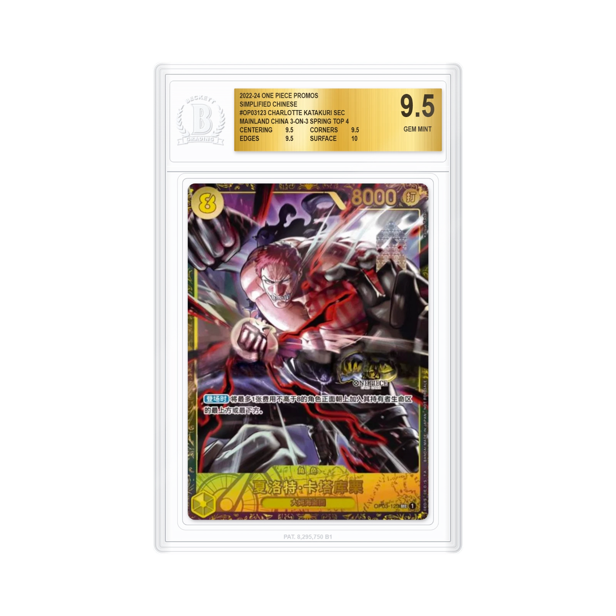 Charlotte Katakuri OP03-123 SEC 3-on-3 Chine BGS 9.5 (CN)