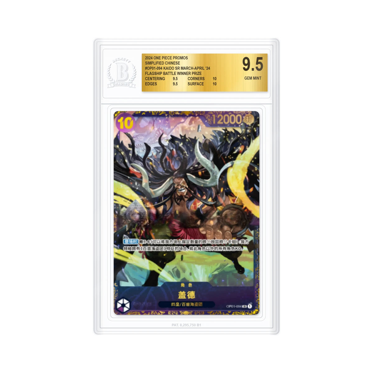 Kaido OP01-094 SR Flagship Battle vainqueur BGS 9.5 (CN)