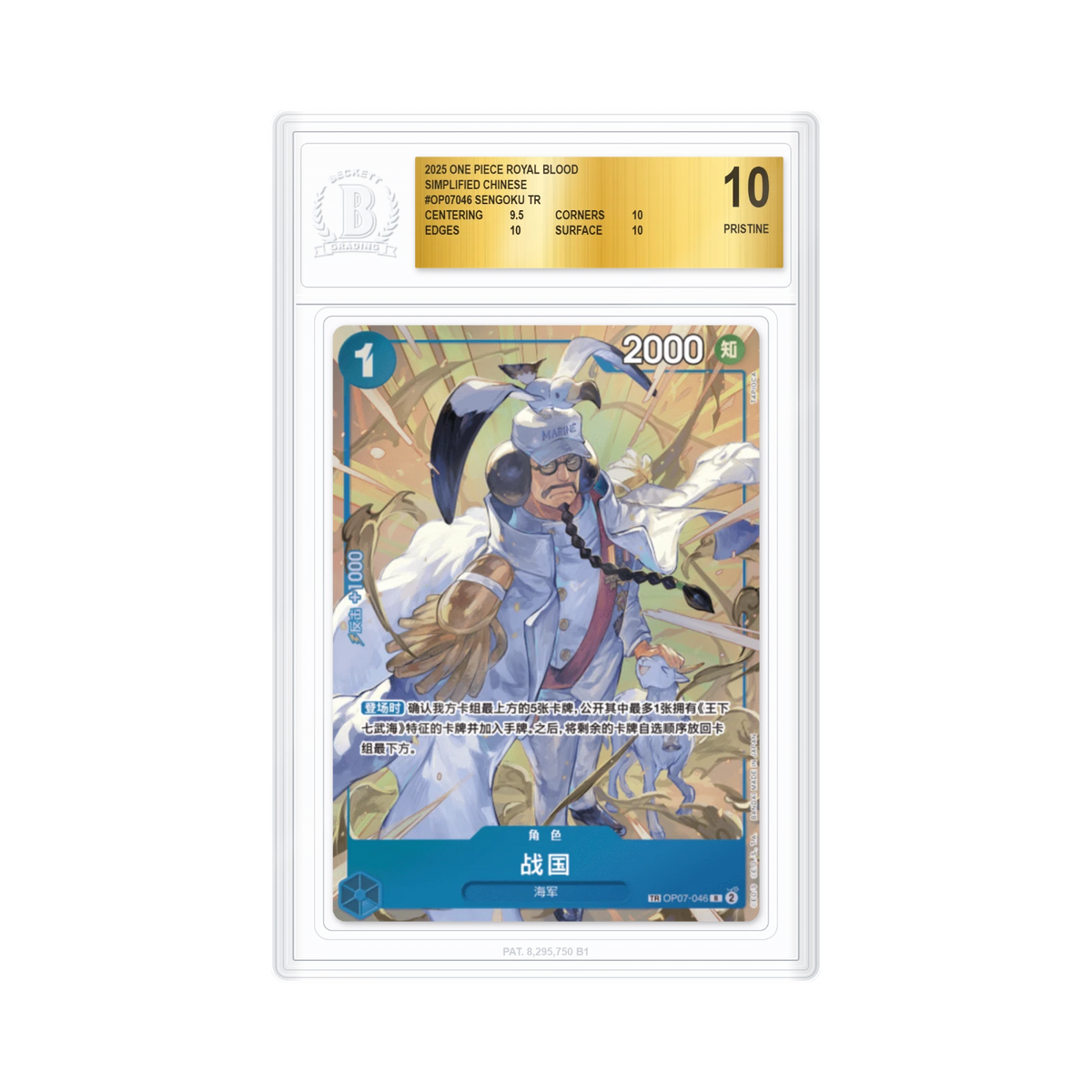 Sengoku OP07-046 TR BGS 10 Pristine (CN)