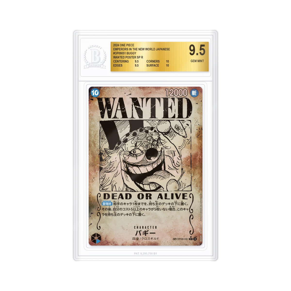 Baggy OP09-051 avis de recherche BGS 9.5 (JP)