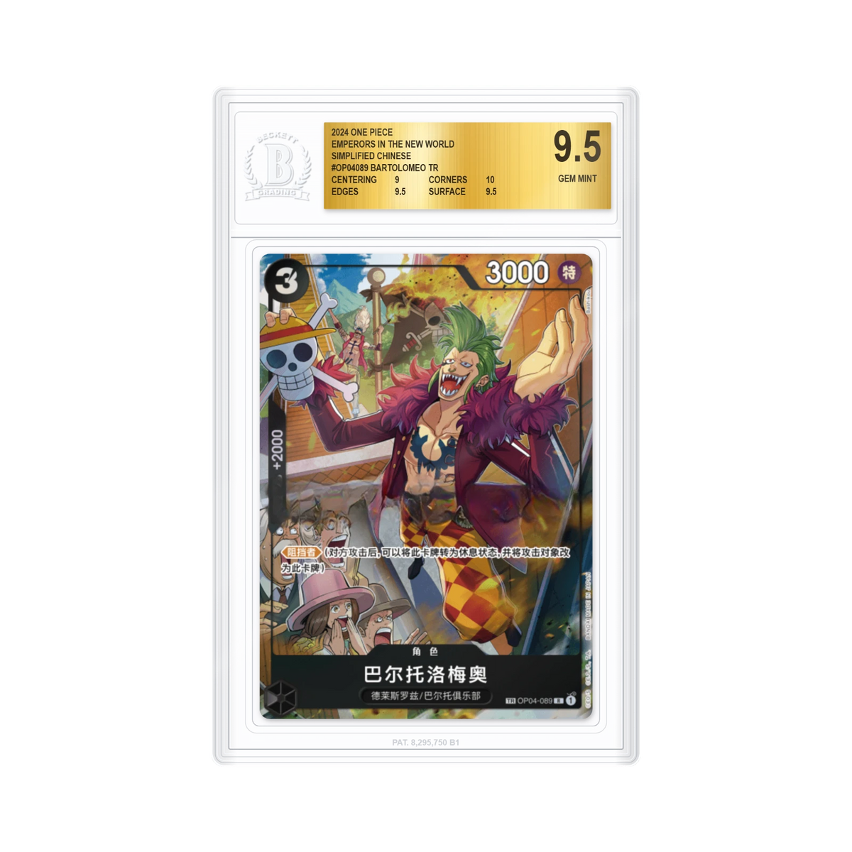 Bartolomeo OP04-089 TR BGS 9.5 (CN)