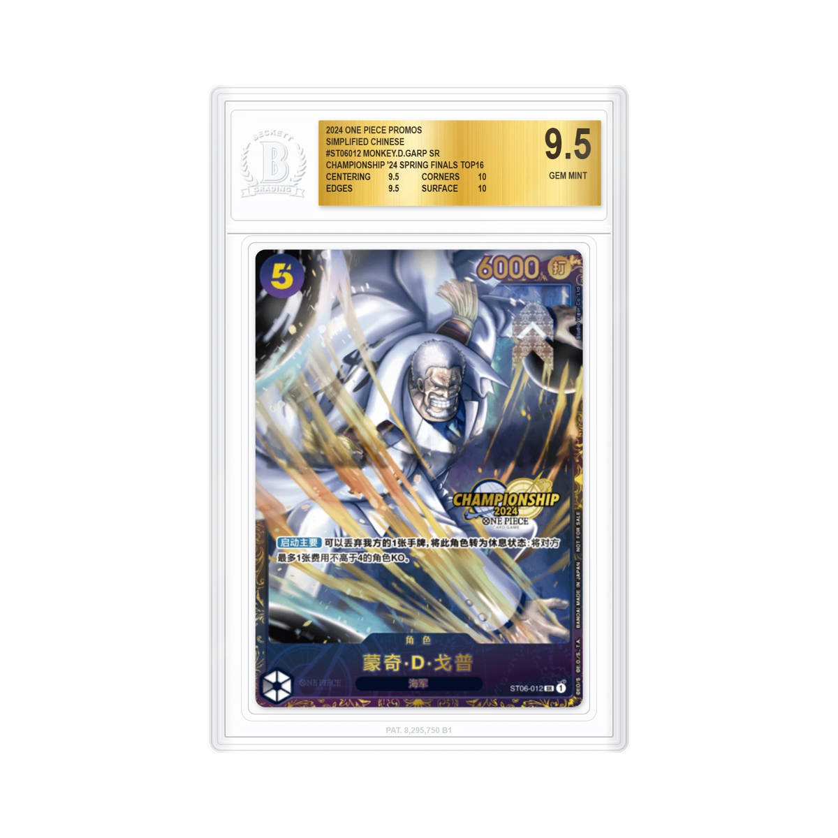 Monkey D. Garp ST06-012 SR, Championship 2024 Top 16 BGS 9.5 (CN)