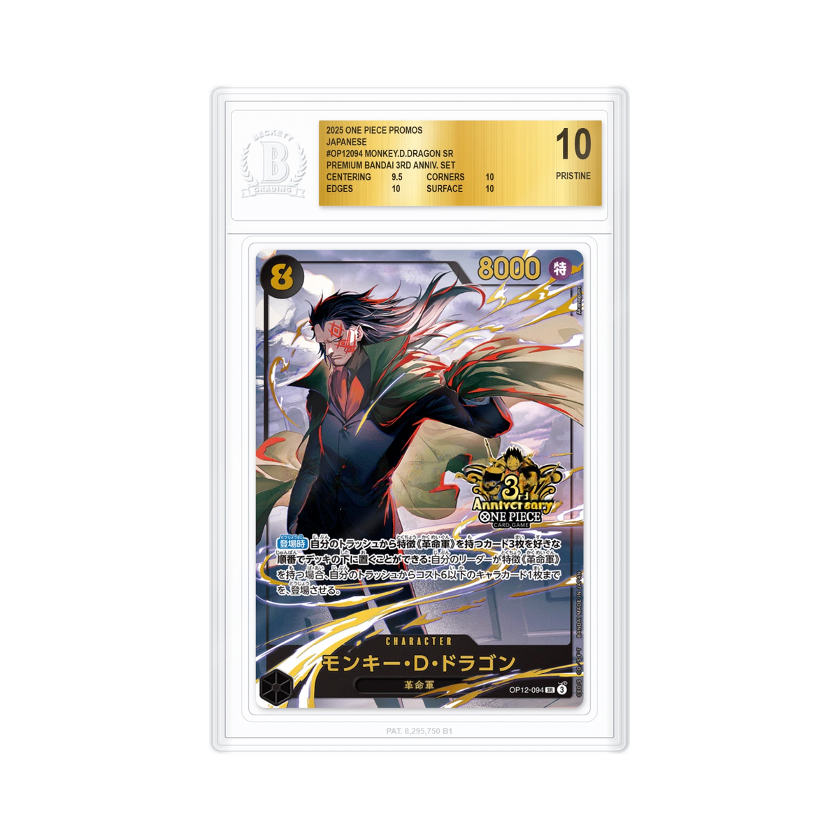 Monkey D. Dragon OP12-094 SR, coffret 3e anniversaire BGS 10 Pristine (JP)