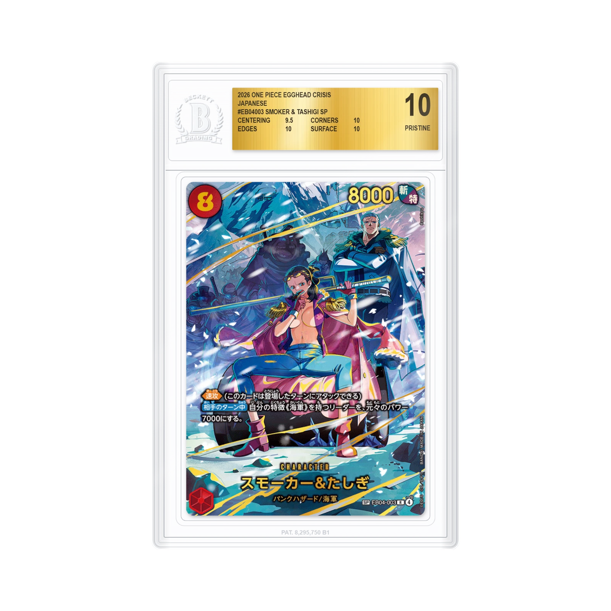 Smoker & Tashigi EB04-003 SP BGS 10 Pristine (JP)
