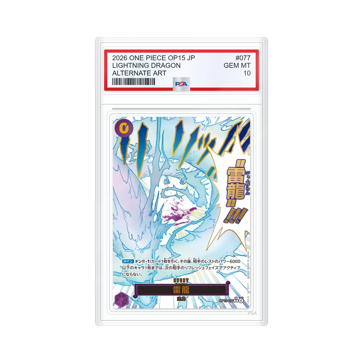 Dragon de foudre OP15-077 Alt Art PSA 10 (JP)