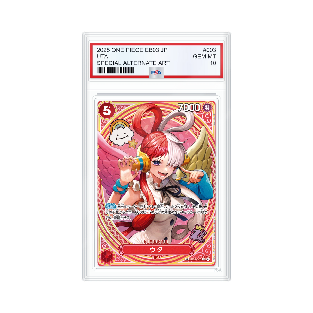 Uta EB03-003 SP PSA 10 (JP)