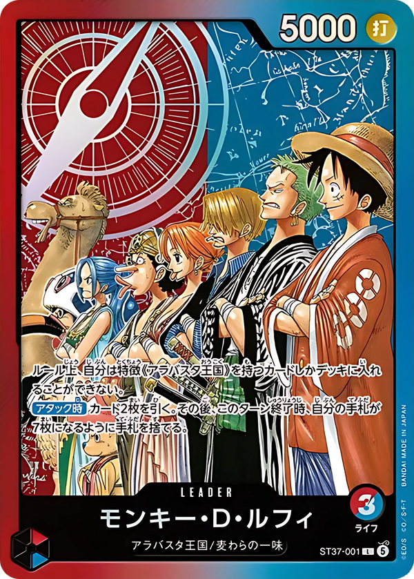 Version normale du Leader ST37-001 + ST38-001