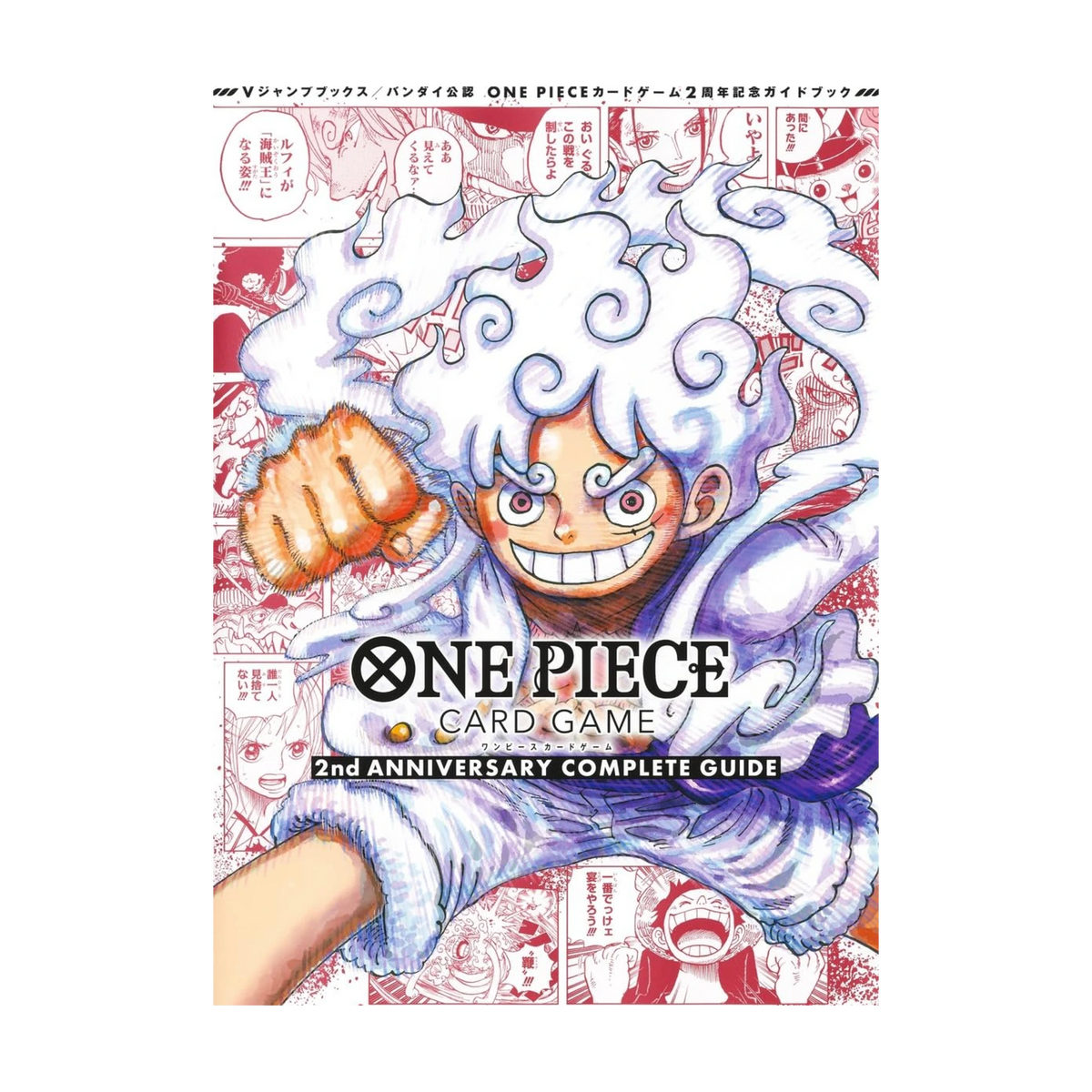 One Piece Card Game 2nd Anniversary Complete Guide (JP)