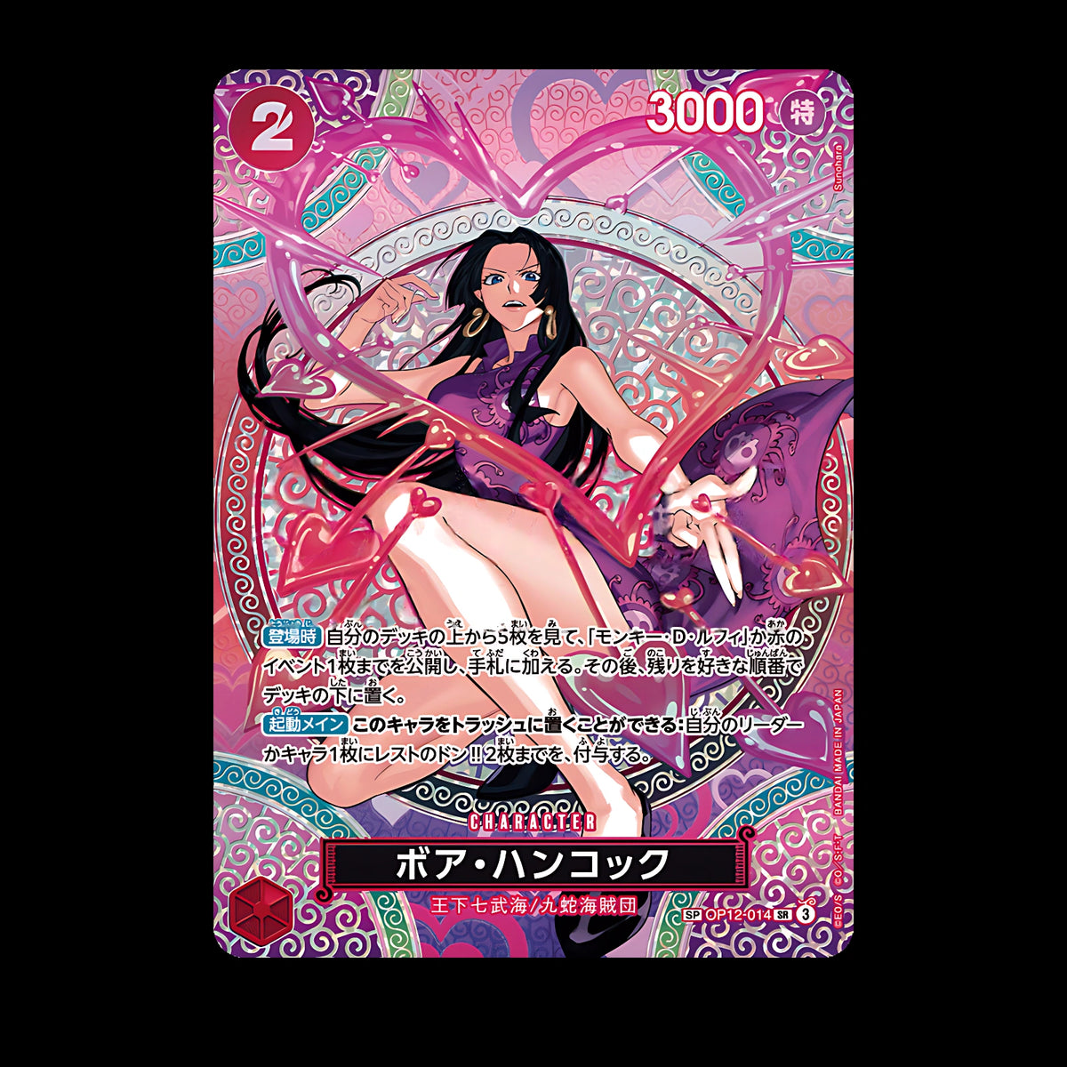 Boa Hancock OP12-014 SP, carte One Piece japonaise