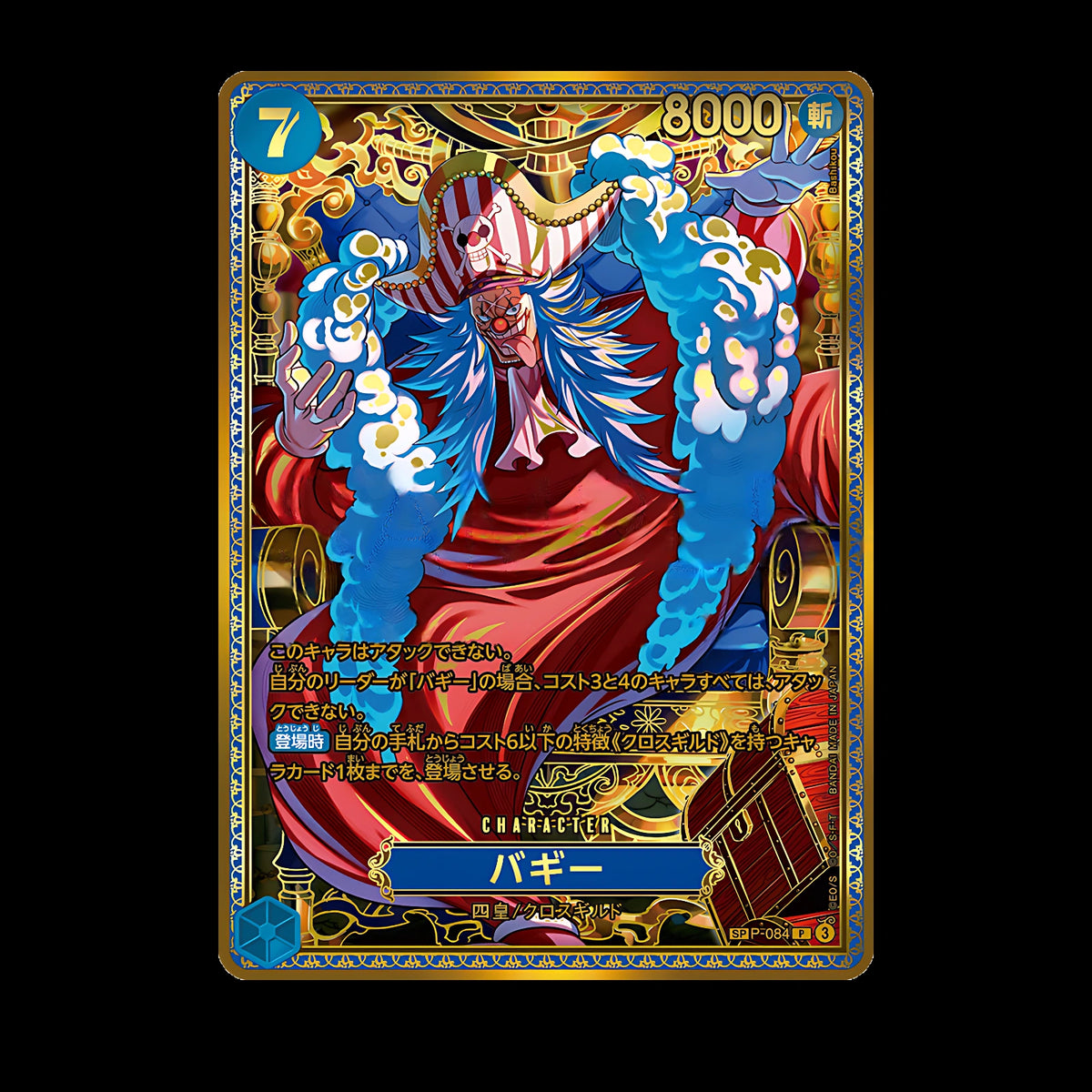 Buggy P-084 SP Nouveaux Empereurs, carte One Piece japonaise