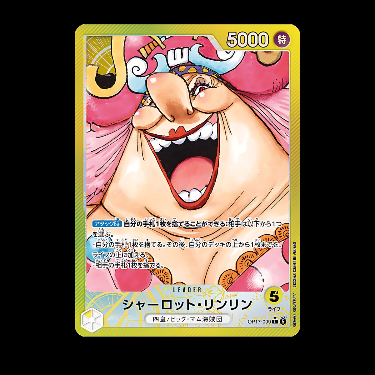 Charlotte Linlin OP17-099 Leader Parallèle, carte One Piece japonaise