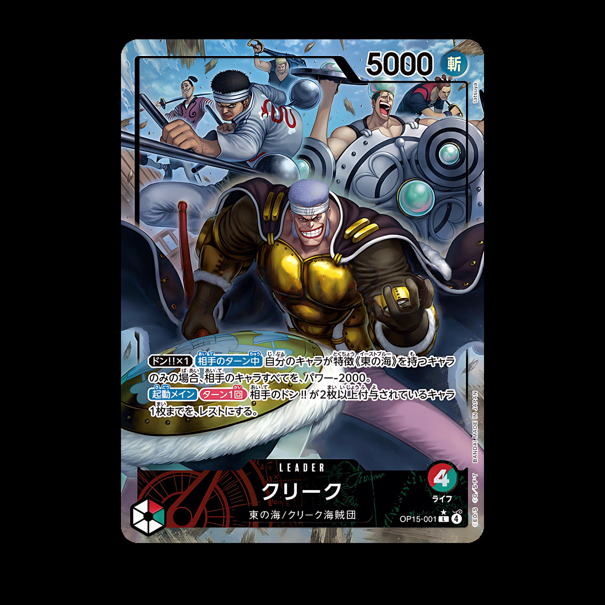 Don Krieg OP15-001 Leader Parallèle, carte One Piece japonaise