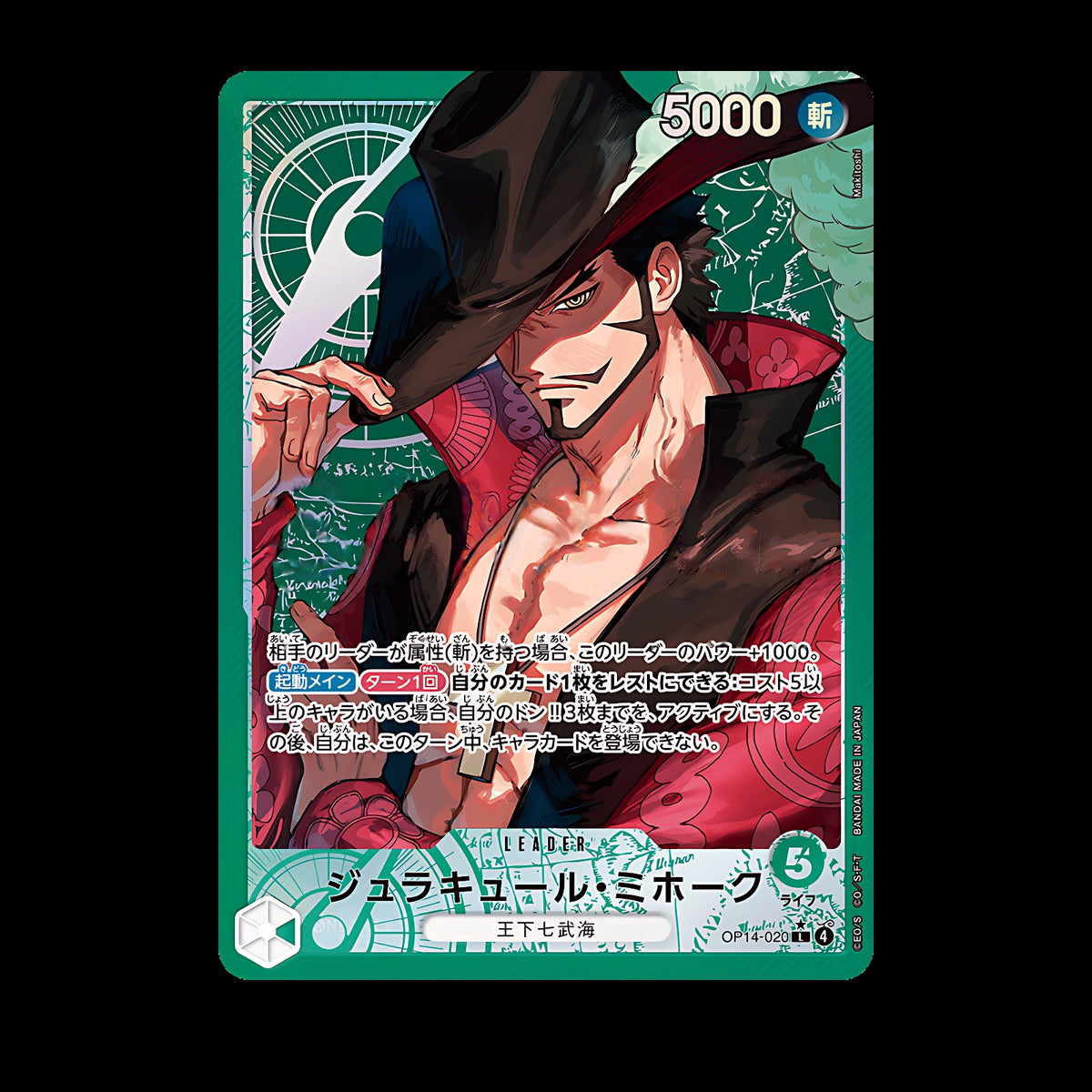 Dracule Mihawk OP14-020 Leader Parallèle, carte One Piece japonaise