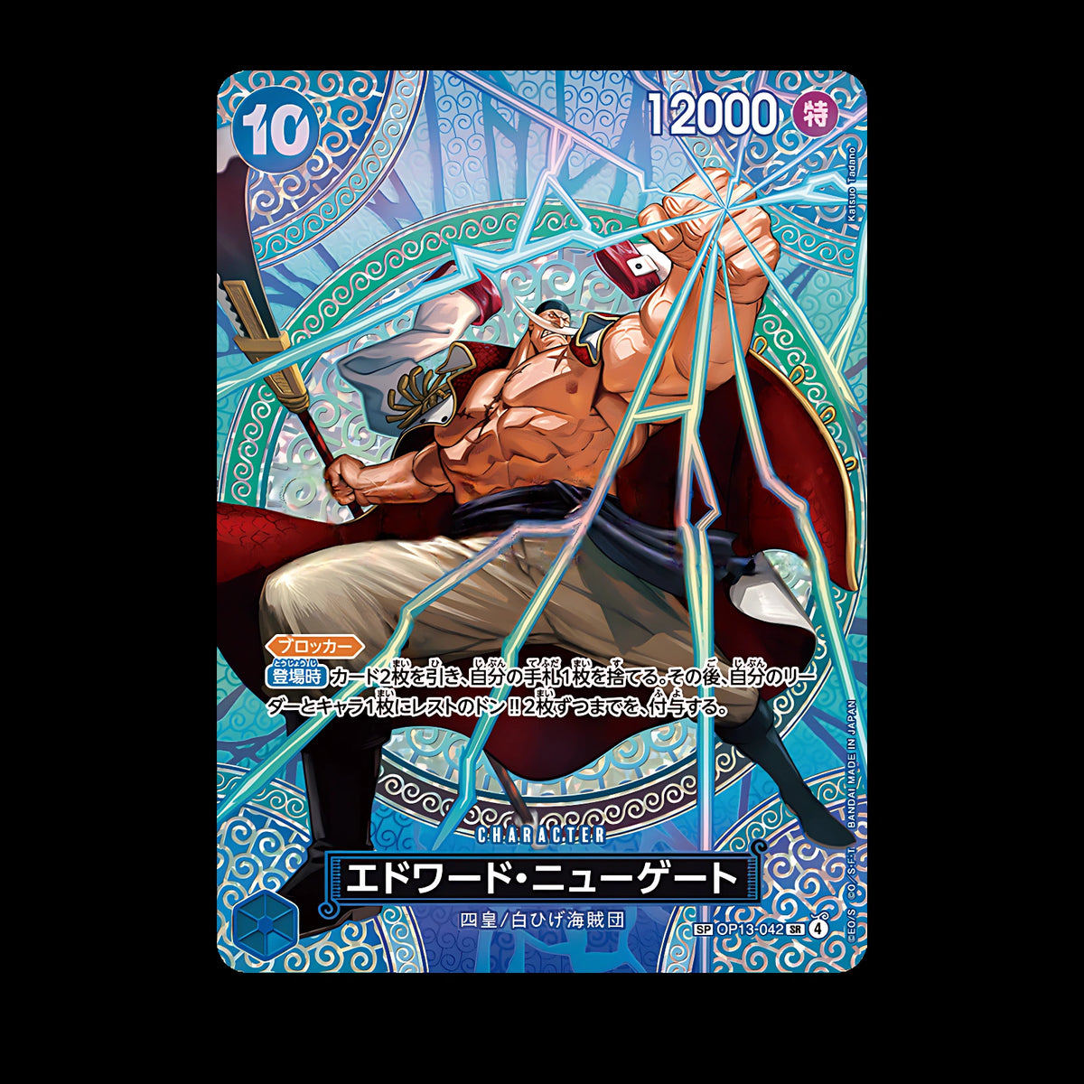 Edward Newgate OP13-042 SP, carte One Piece japonaise