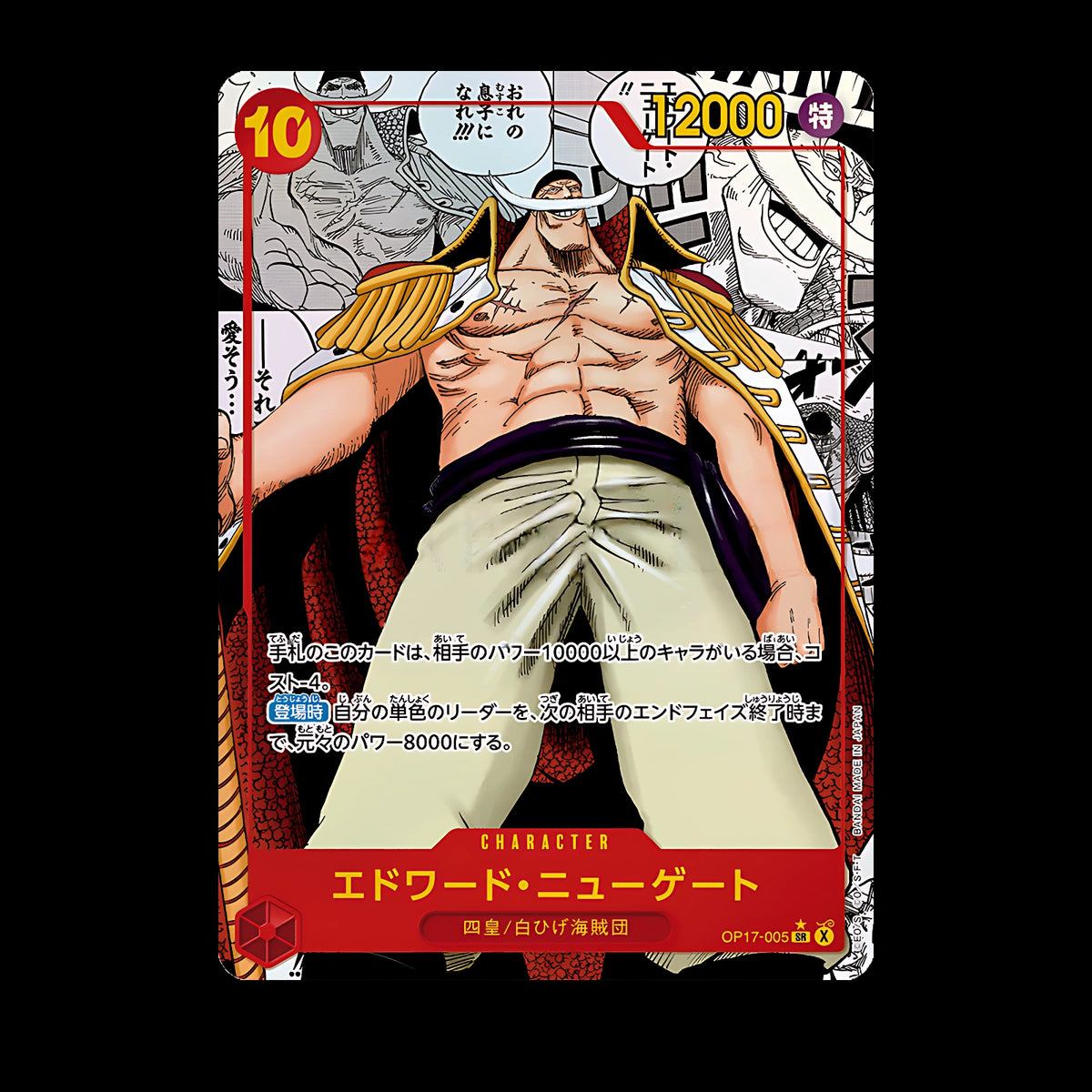 Edward Newgate OP17-005 SR Manga Super Parallèle, carte One Piece japonaise