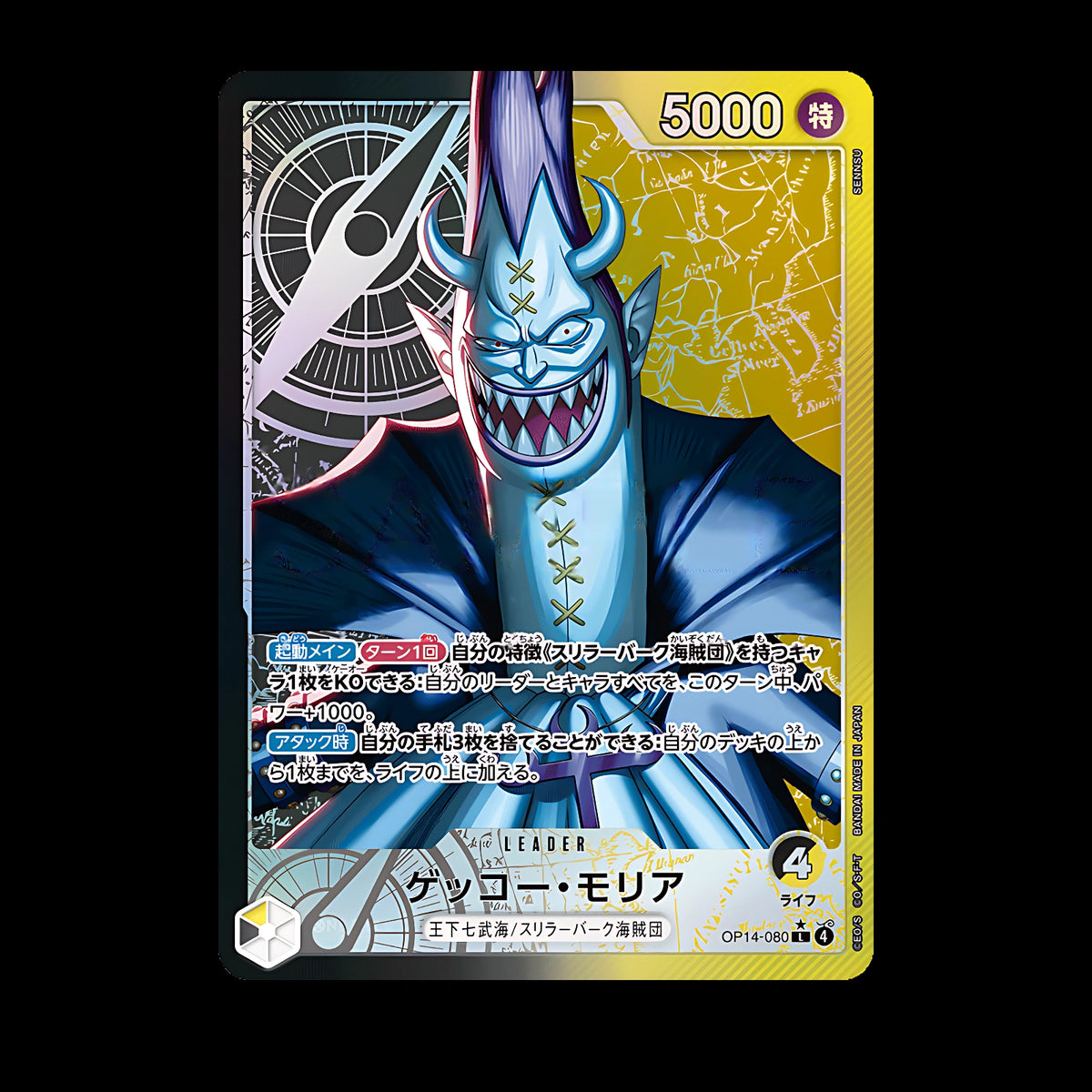 Gecko Moria OP14-080 Leader Parallèle, carte One Piece japonaise