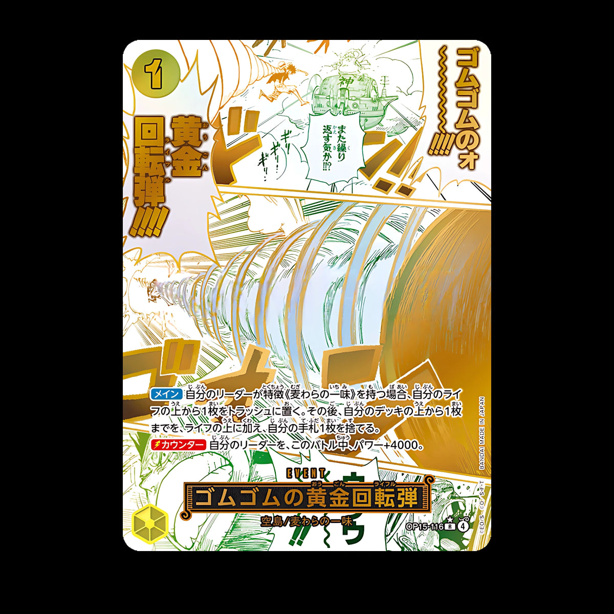 « Gomu Gomu Golden Rifle » OP15-116 Événement Parallèle Dorée, carte One Piece japonaise