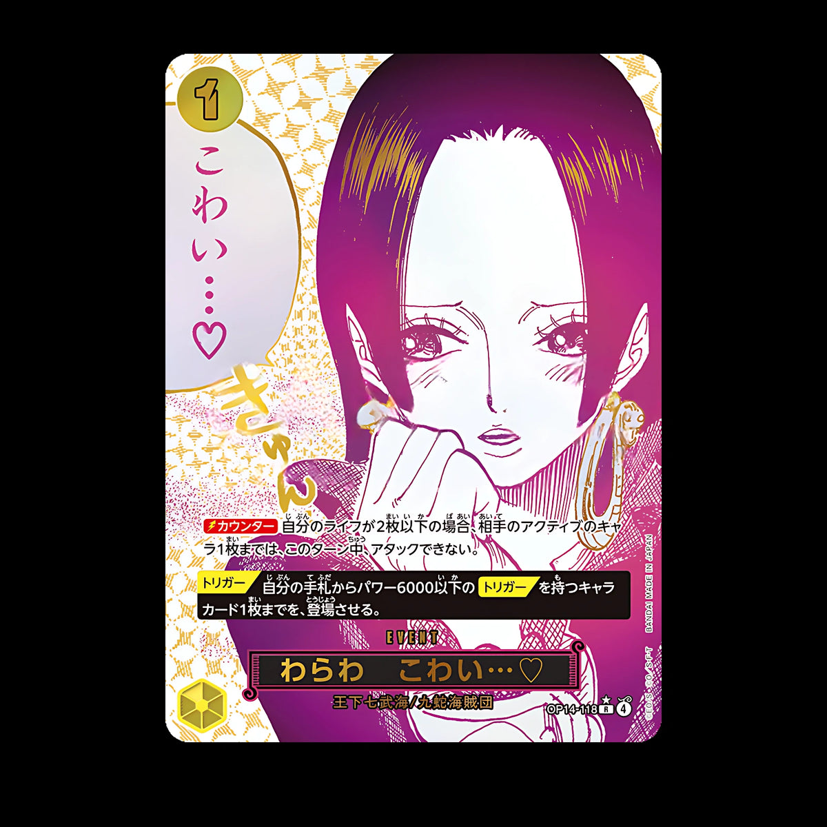 « Je vais avoir peur… » OP14-118 Événement Parallèle, carte One Piece japonaise