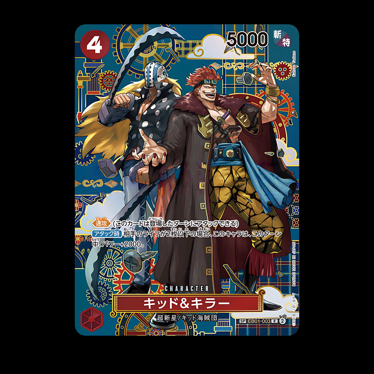 Kid & Killer EB01-003 SP, carte One Piece japonaise