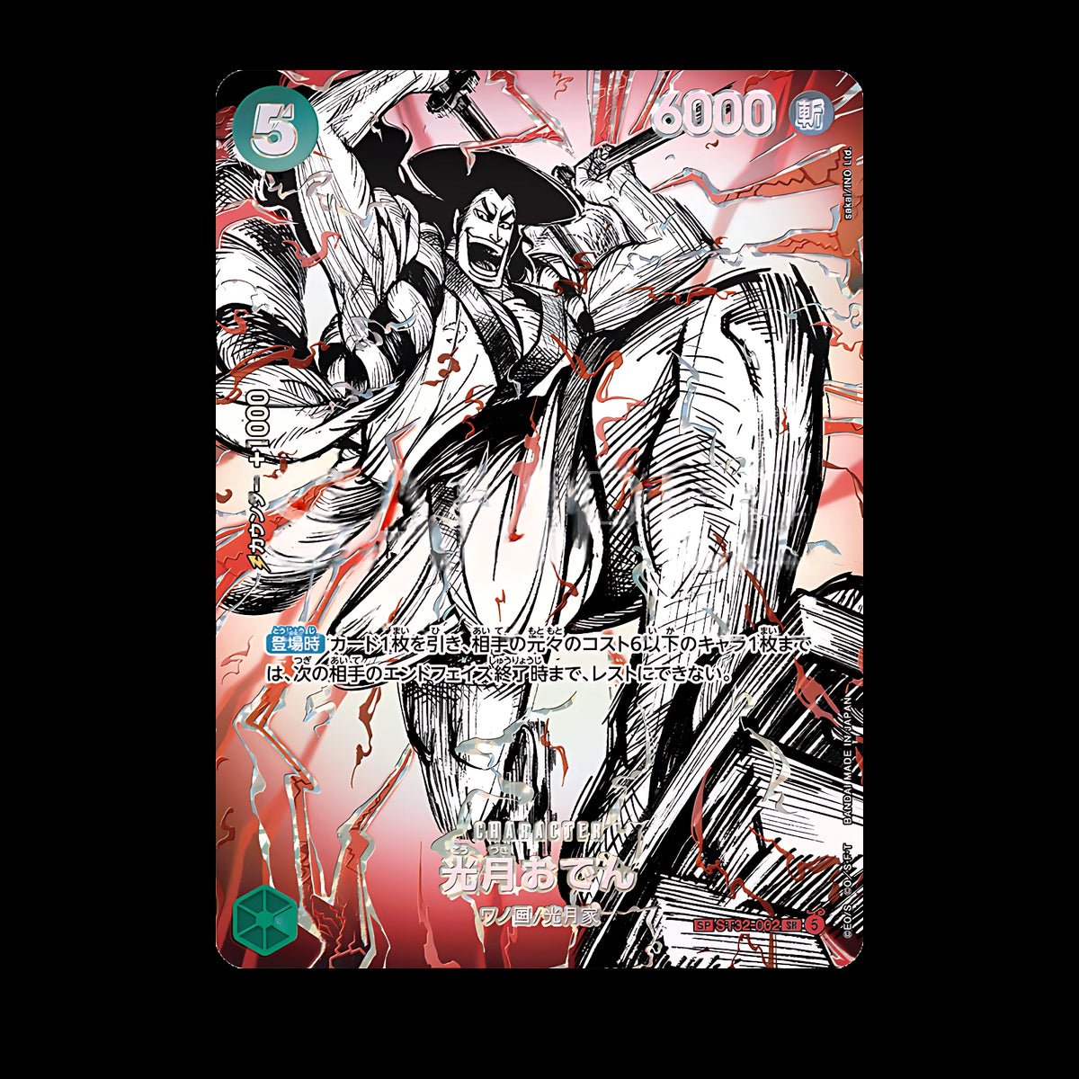 Kozuki Oden ST32-002 SP Haki des Rois, carte One Piece japonaise