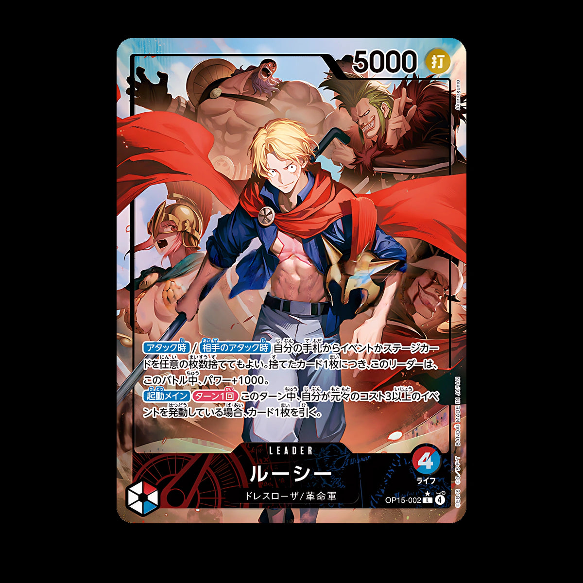 Lucy OP15-002 Leader Parallèle, carte One Piece japonaise