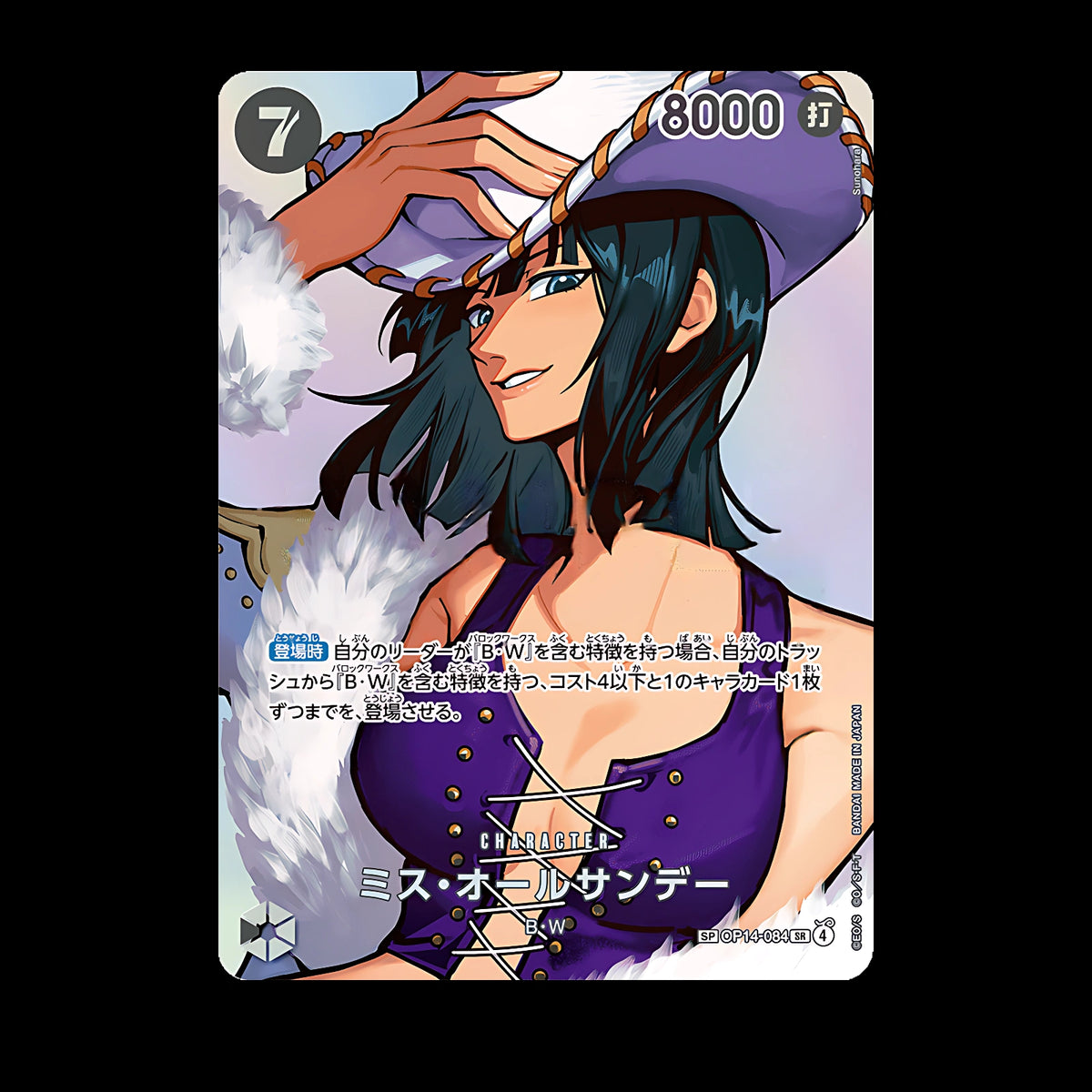 Miss All Sunday OP14-084 SP, carte One Piece japonaise