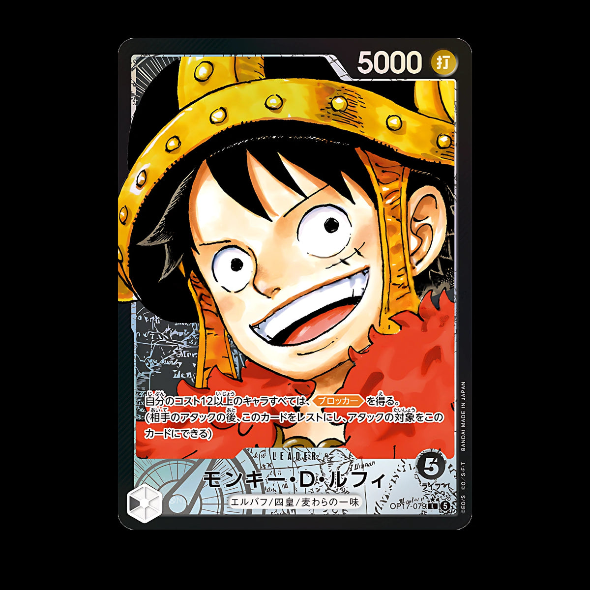Monkey D. Luffy OP17-079 Leader Parallèle, carte One Piece japonaise