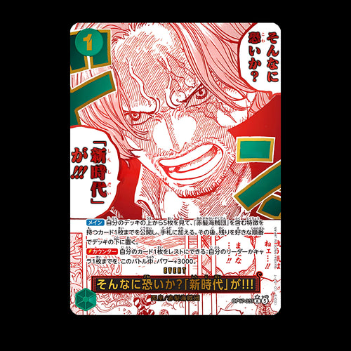 Are You That Afraid of the New Era?!! OP17-037 Parallèle dorure, carte One Piece japonaise