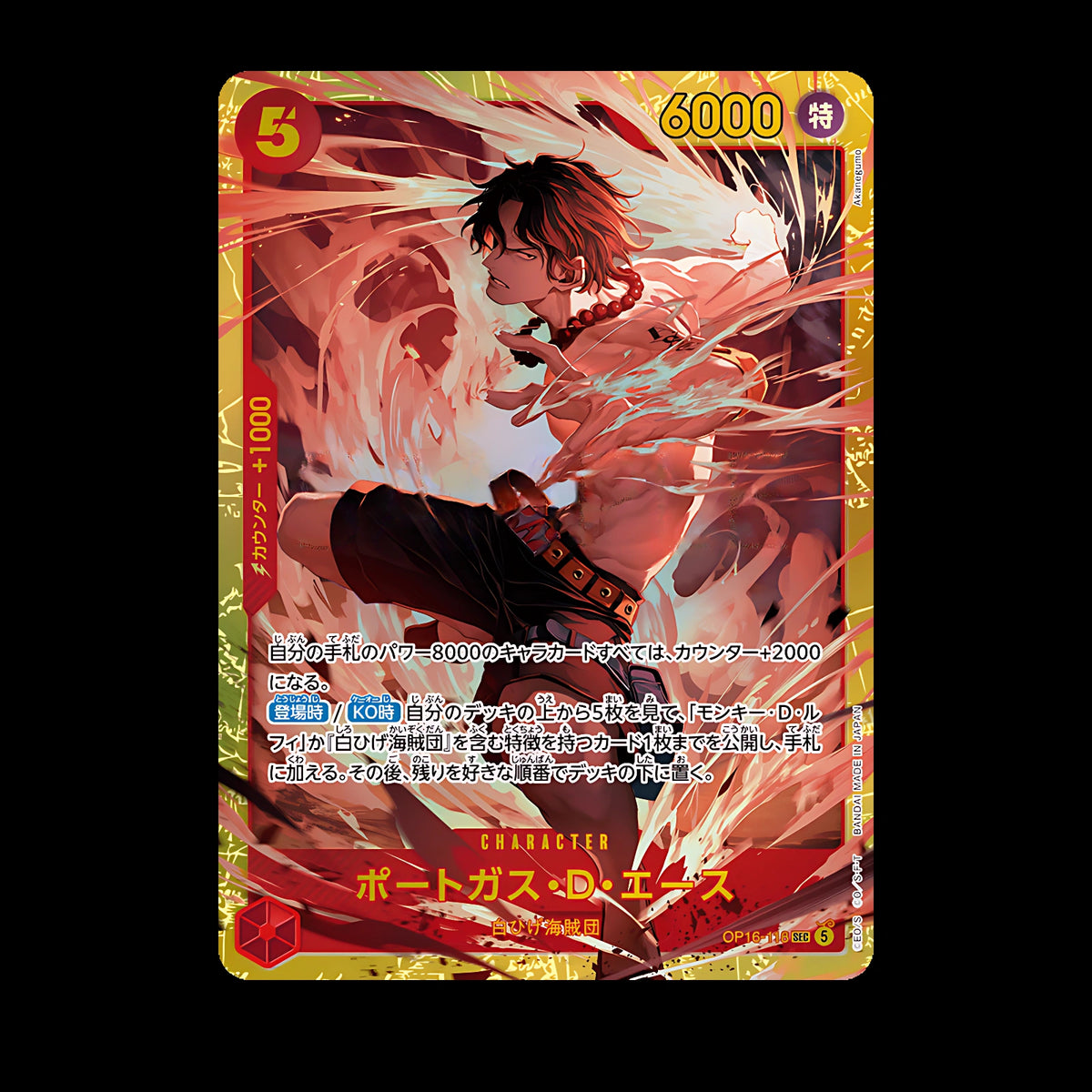 Portgas D. Ace OP16-118 SEC, carte One Piece japonaise