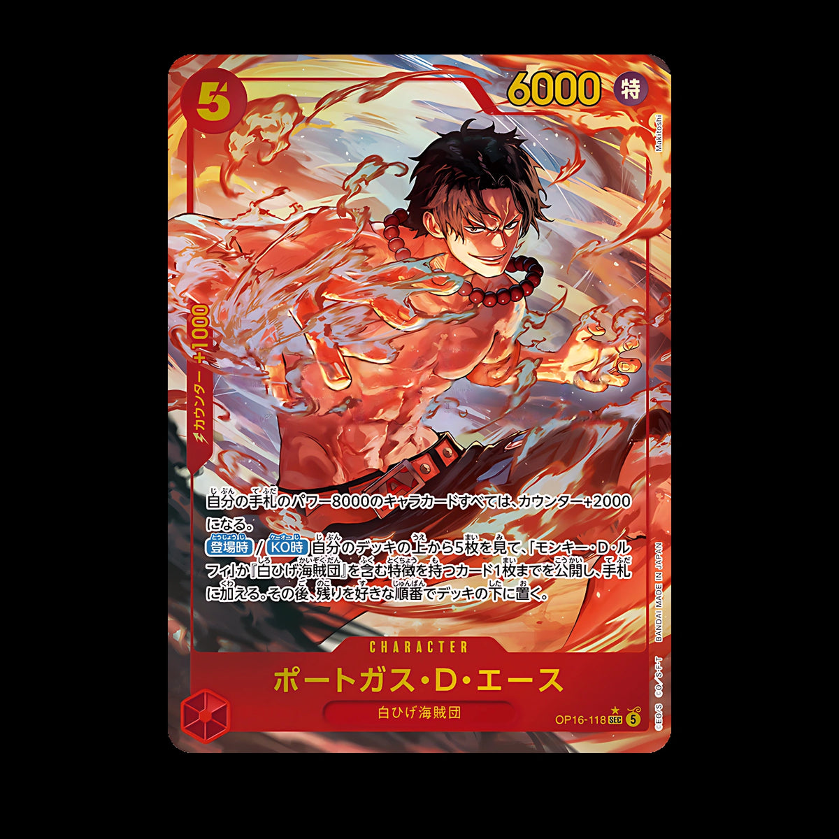 Portgas D. Ace OP16-118 SEC Parallèle, carte One Piece japonaise