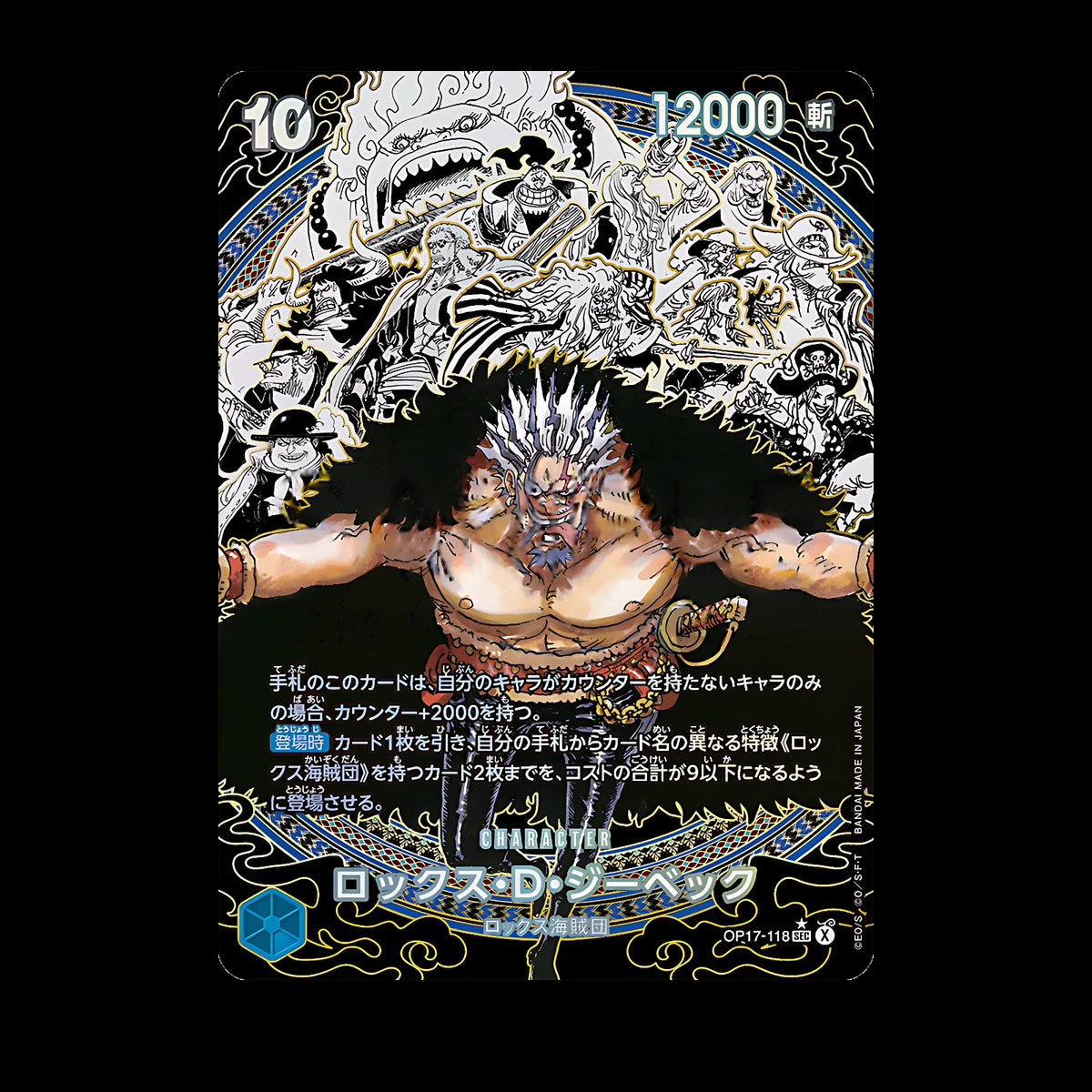 Rocks D. Xebec OP17-118 Super Parallèle Pirate Crew, carte One Piece japonaise