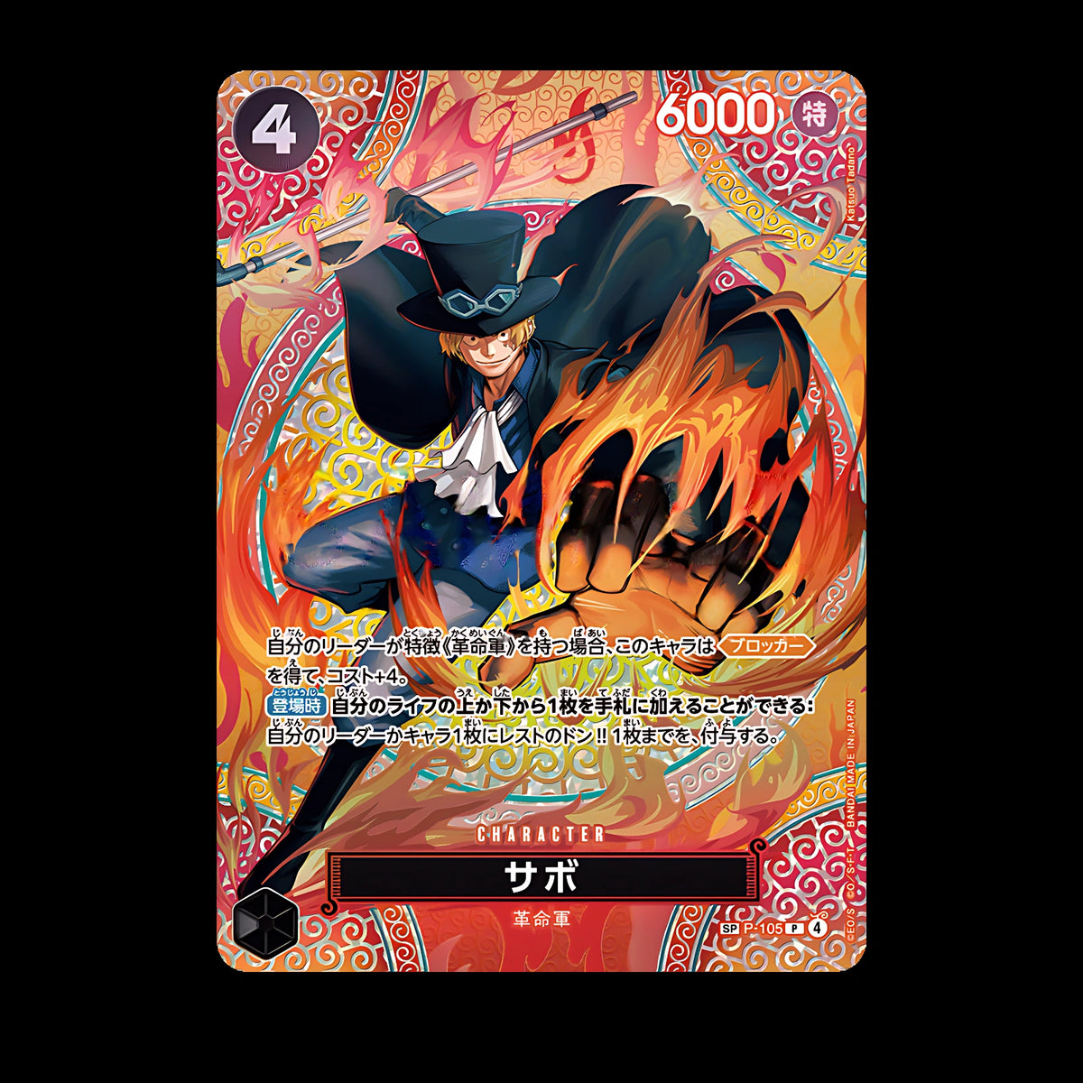 Sabo P-105 SP, carte One Piece japonaise