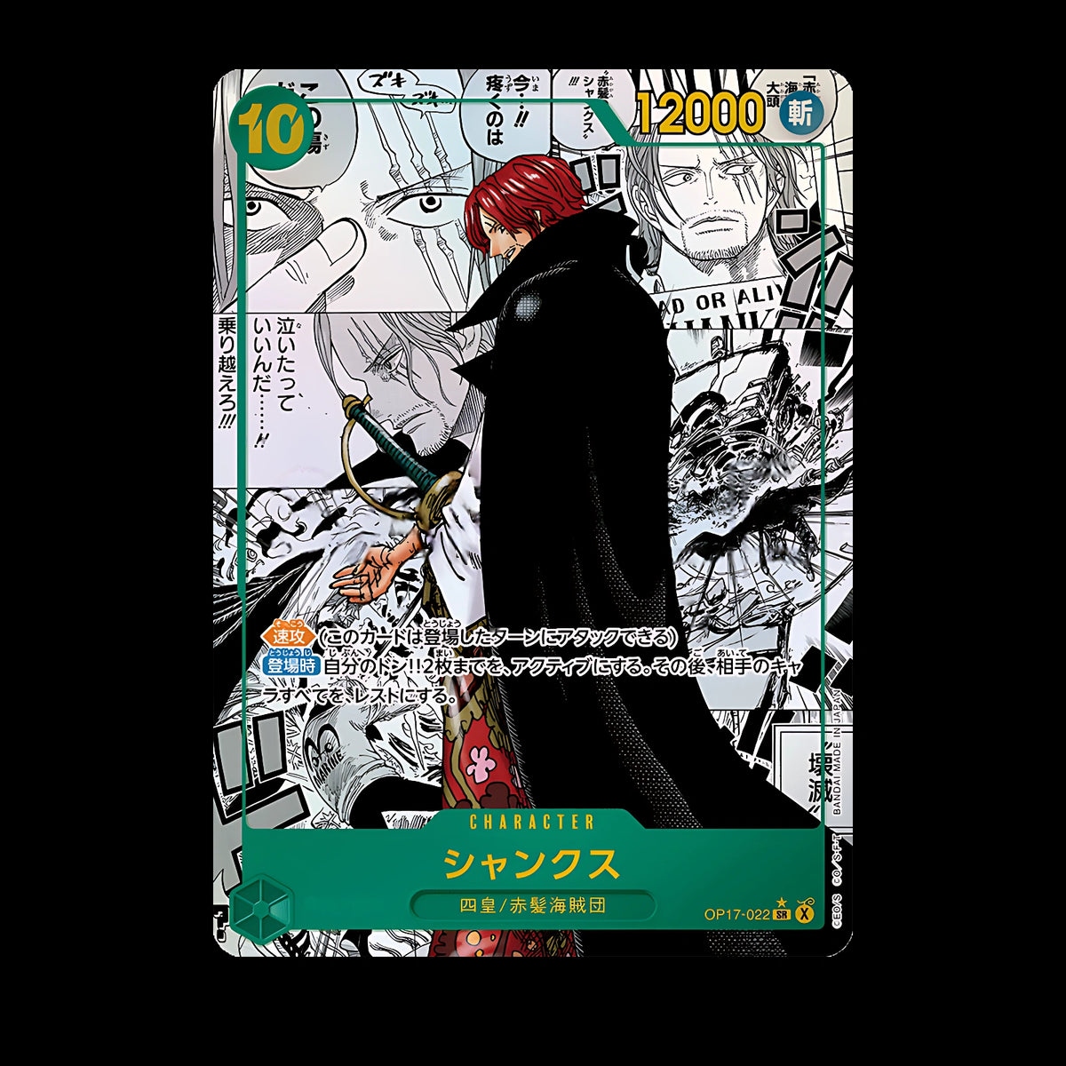Shanks OP17-022 SR Manga Super Parallèle, carte One Piece japonaise