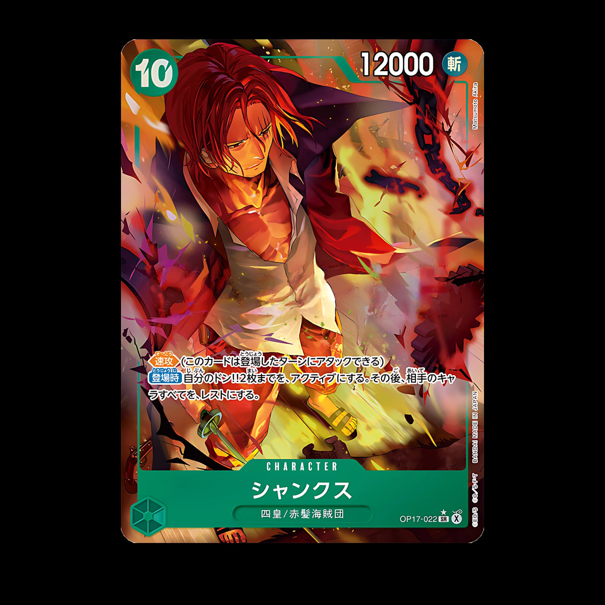 Shanks OP17-022 SR Parallèle, carte One Piece japonaise