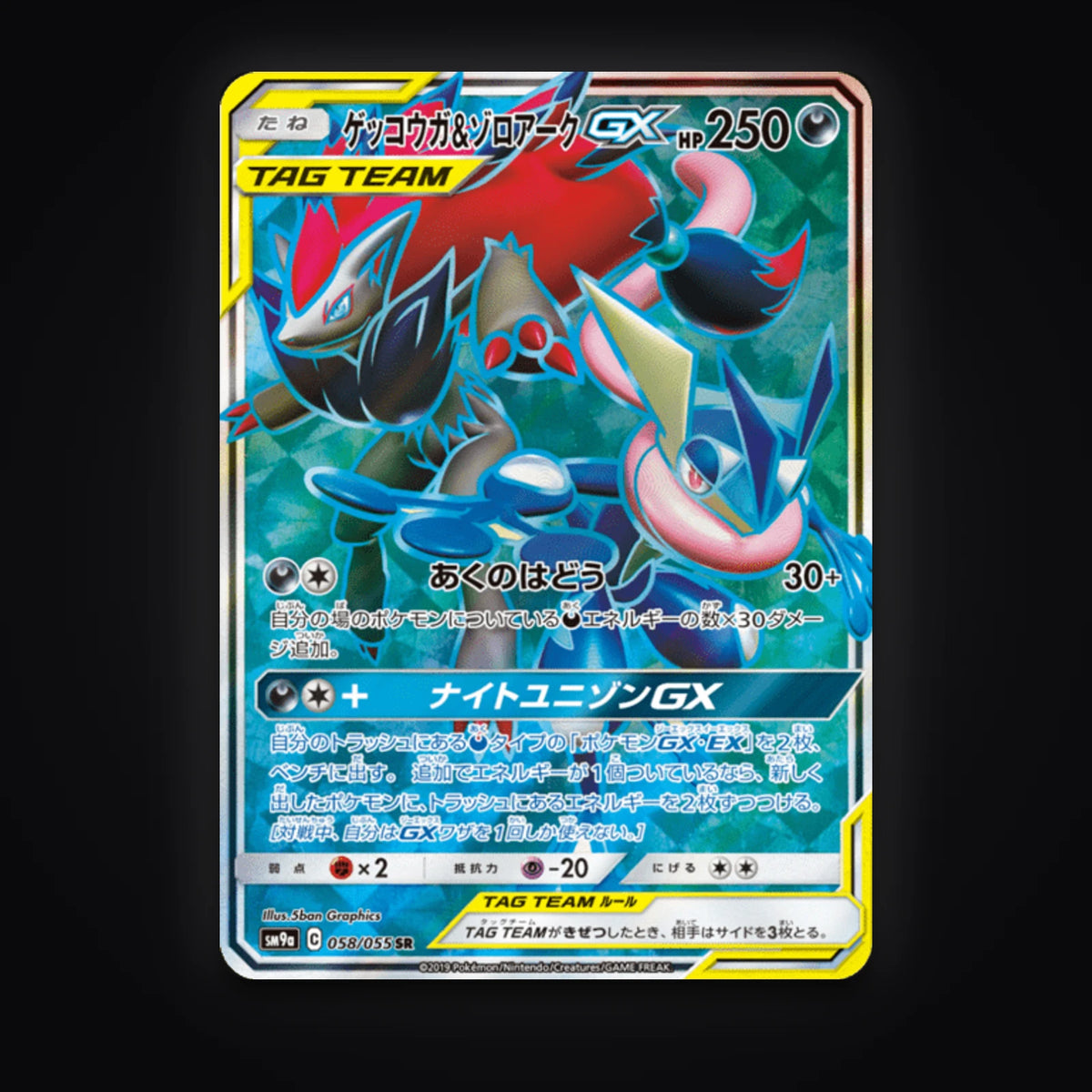 Amphinobi & Zoroark GX 058/055 Night Unison carte Pokémon japonaise