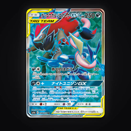 Amphinobi & Zoroark GX 058/055 Night Unison carte Pokémon japonaise