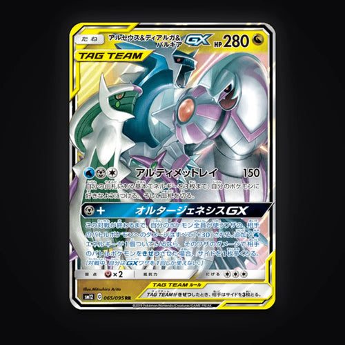 Arceus & Dialga & Palkia GX 065/095 Alter Genesis carte Pokémon japonaise