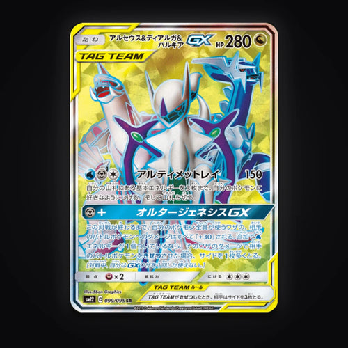 Arceus & Dialga & Palkia GX 099/095 Alter Genesis carte Pokémon japonaise