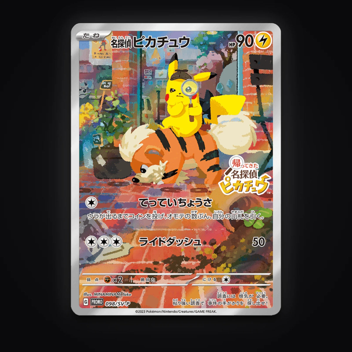 Détective Pikachu 098/SV-P Promo SV-P carte Pokémon japonaise