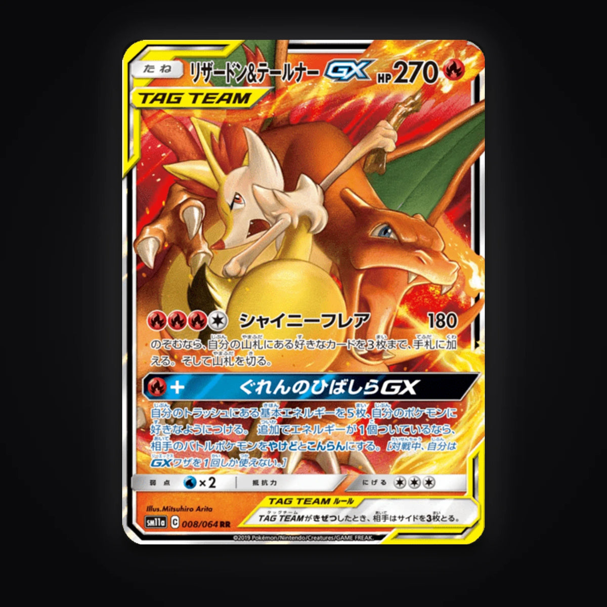 Dracaufeu & Roussil GX 008/064 Remix Bout carte Pokémon japonaise