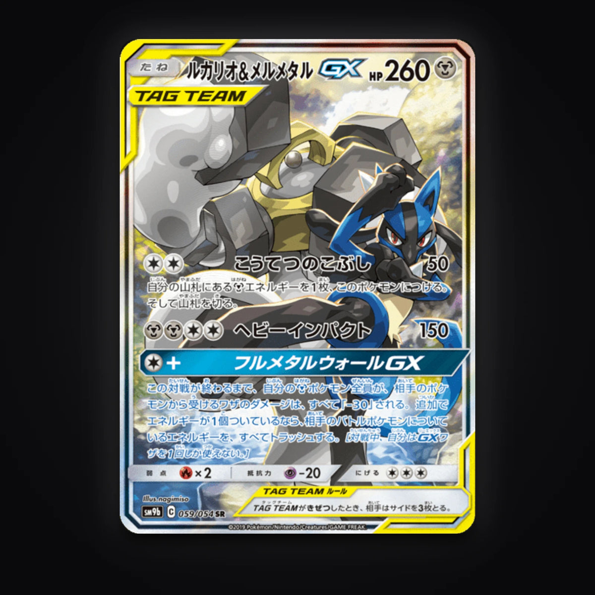 Lucario & Melmetal GX 059/054 Full Metal Wall carte Pokémon japonaise