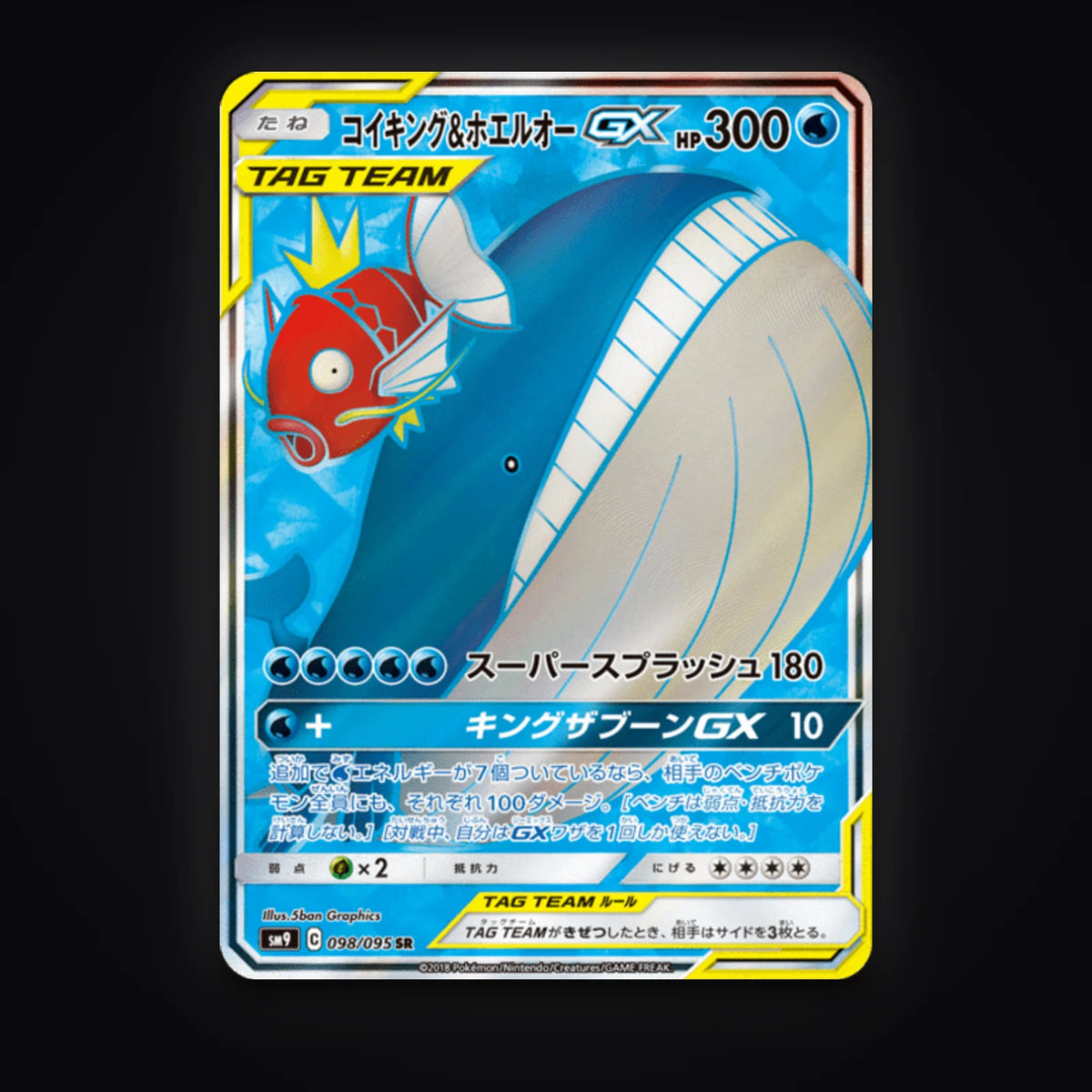 Magicarpe & Wailord GX 098/095 Tag Bolt carte Pokémon japonaise