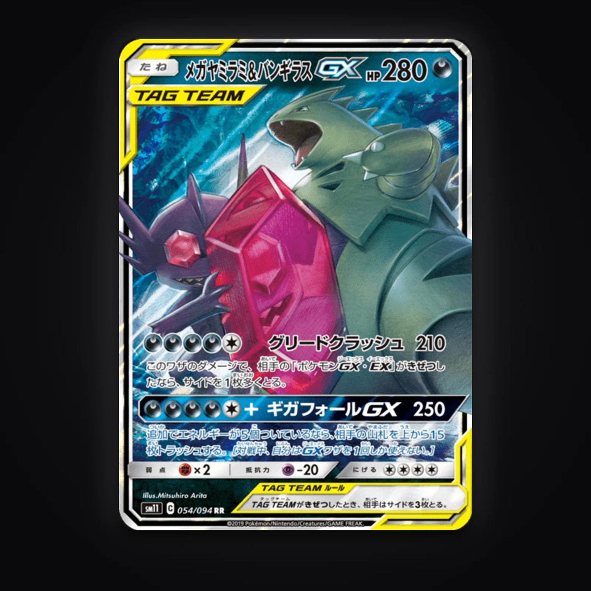 Méga-Ténéfix & Tyranocif GX 054/094 Miracle Twin carte Pokémon japonaise