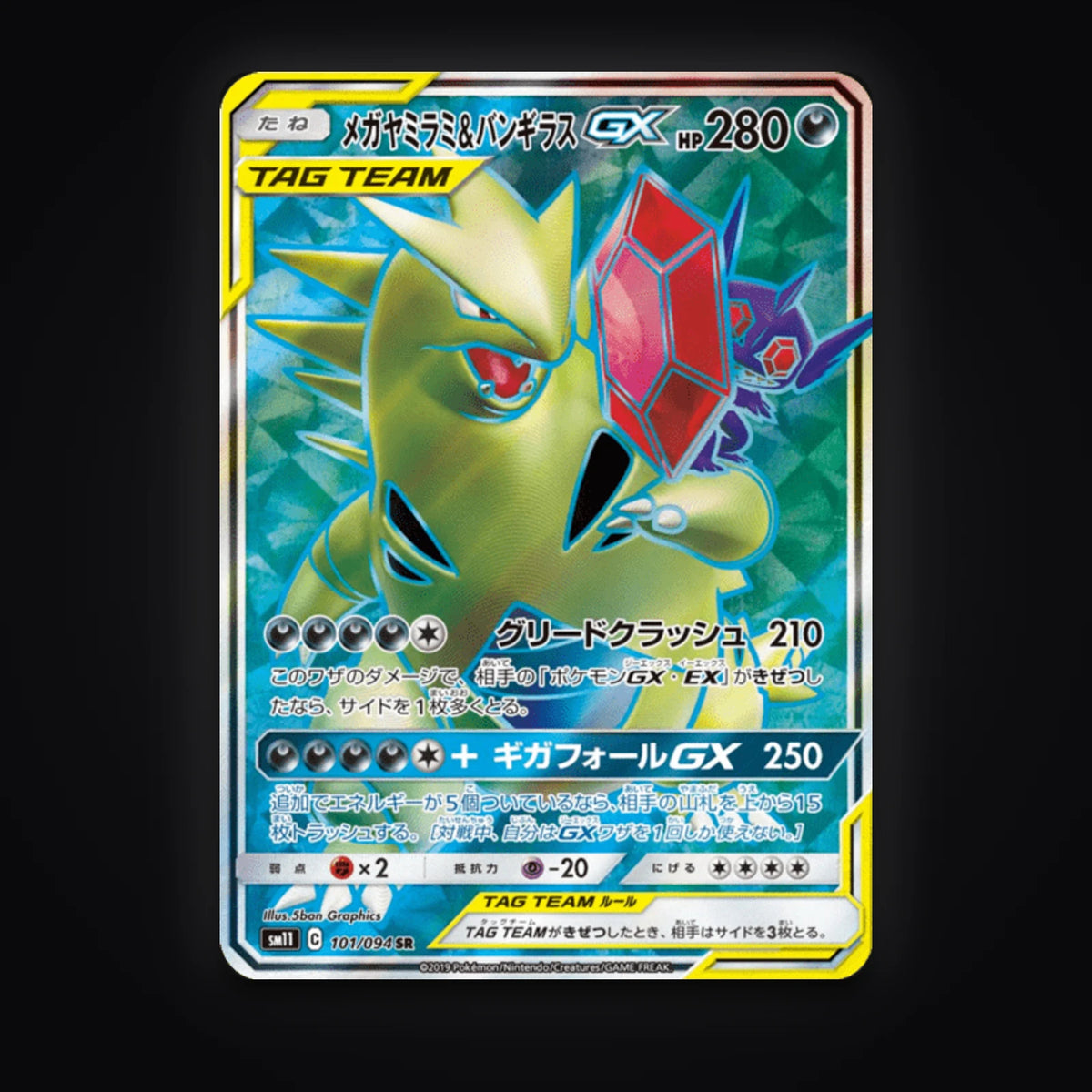 Méga-Ténéfix & Tyranocif GX 101/094 Miracle Twin carte Pokémon japonaise