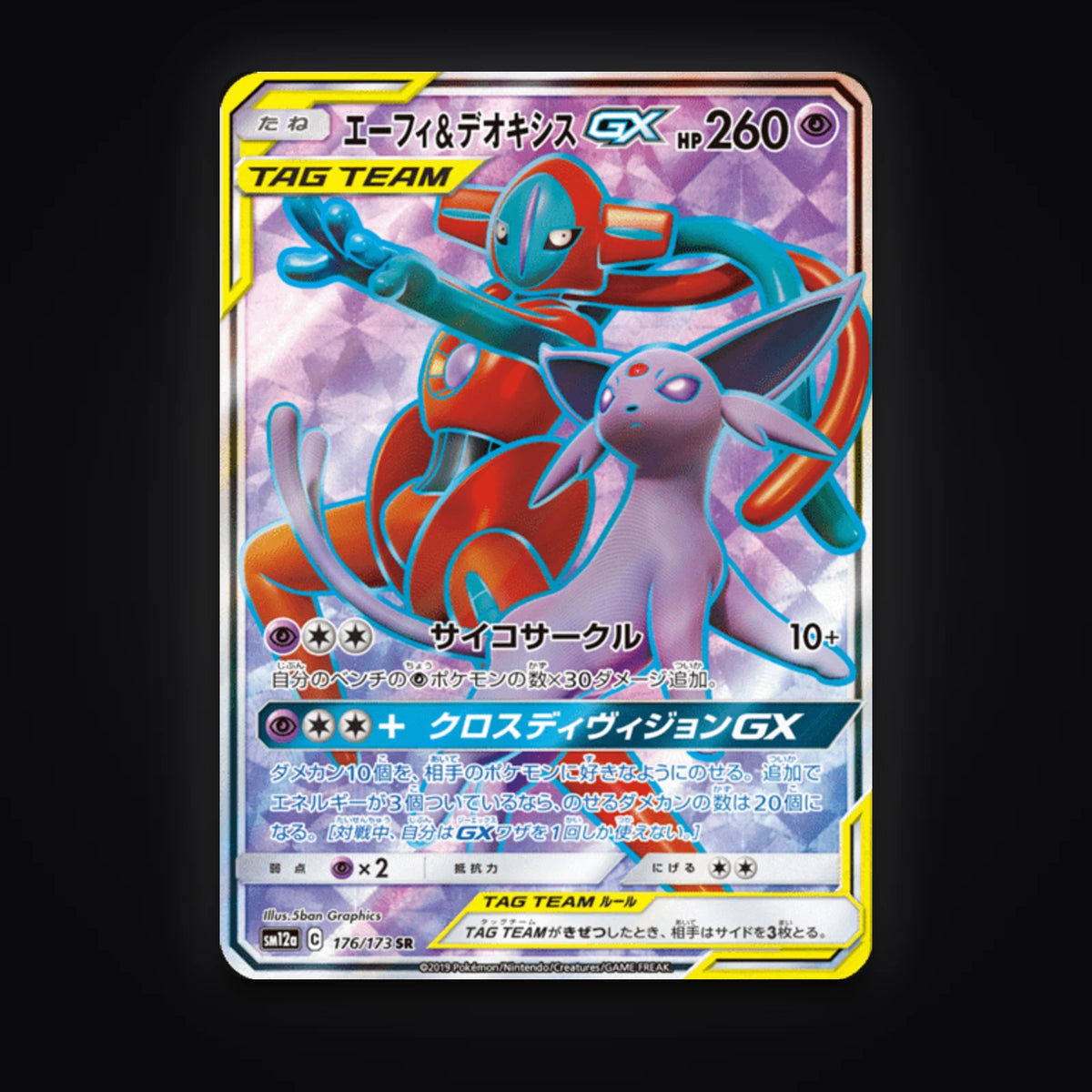 Mentali & Deoxys GX 176/173 Tag All Stars carte Pokémon japonaise