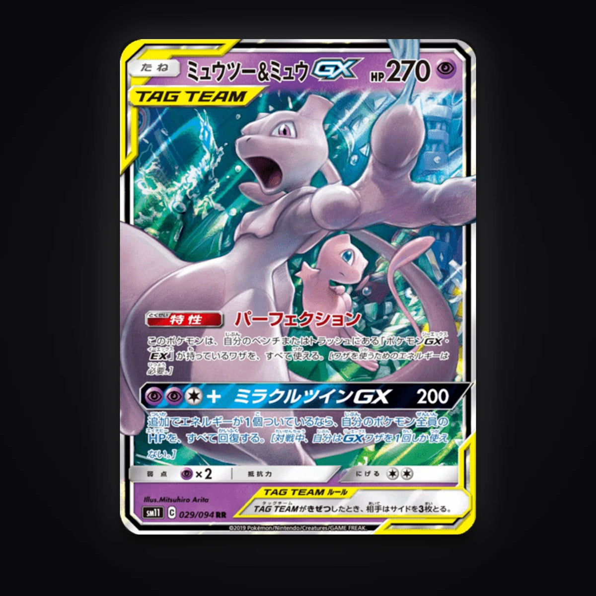 Mewtwo & Mew GX 029/094 Miracle Twin carte Pokémon japonaise
